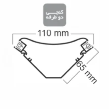 پروفیل آلومینیوم لاین نوری لاینیران کد 15 با دیفیوزر