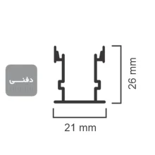 پروفیل آلومینیوم لاین نوری لاینیران کد 36 با دیفیوزر