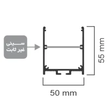 پروفیل آلومینیوم لاین نوری لاینیران کد 9 با دیفیوزر