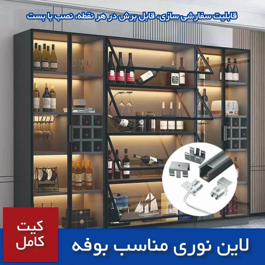 لاین نوری آلومینیوم کابینتی با ریسه LED تراکم 120 رنگ نچرال با دیفیوزر