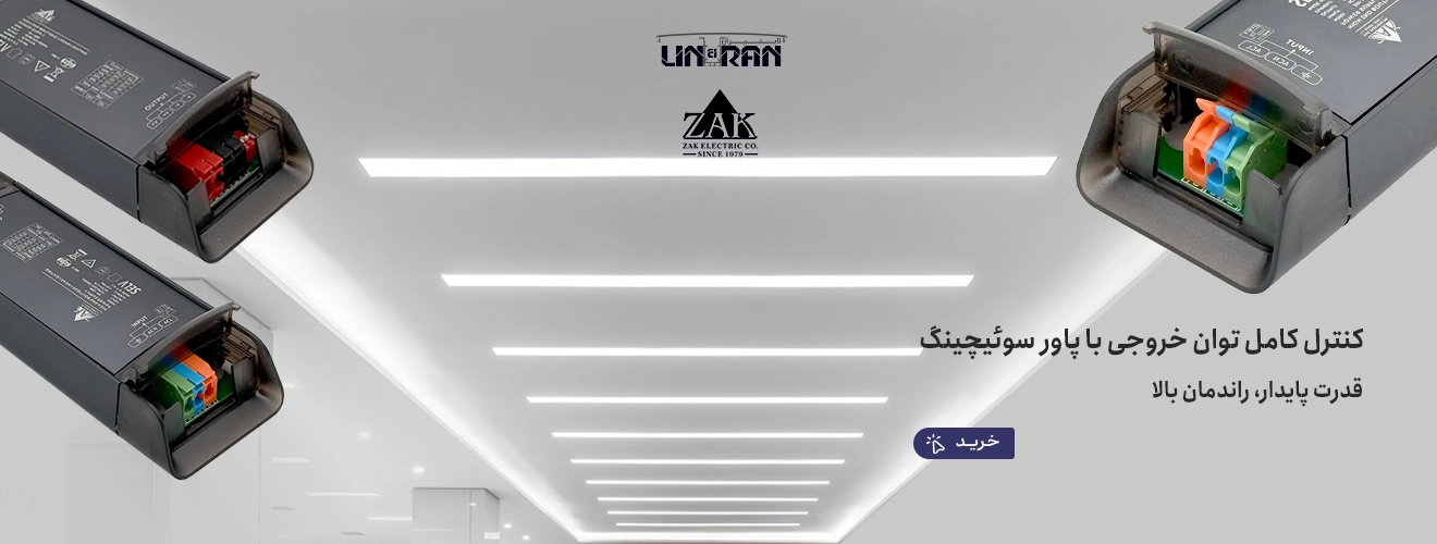 پاور سوئیچینگ