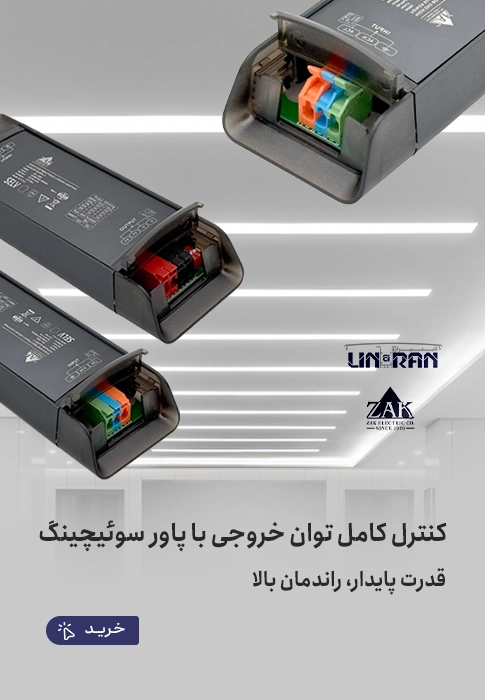 پاور سوئیچینگ