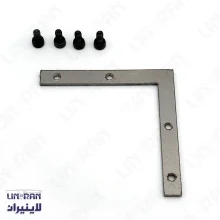 زاویه نگهدارنده پروفیل آلومینیوم لاین نوری مدل فارسی بُر 90 درجه