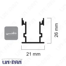 پروفیل آلومینیومی نور خطی لاینیران کد Lin 131-36 با دیفیوزر | طول 3 متر